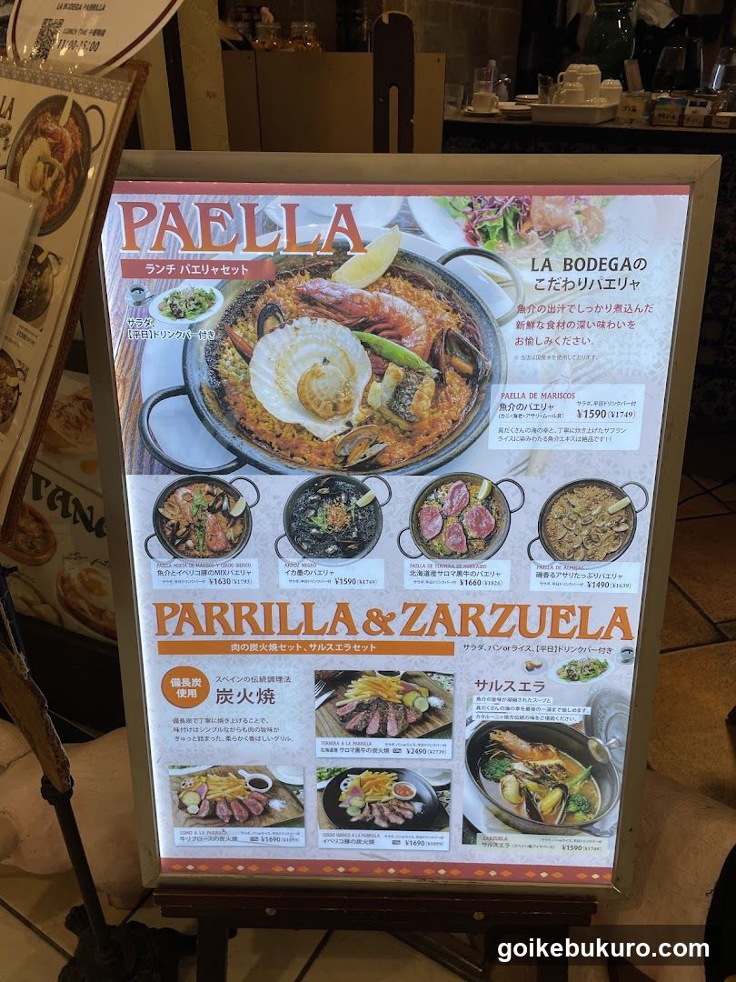 Paella & Parrilla Menu Board