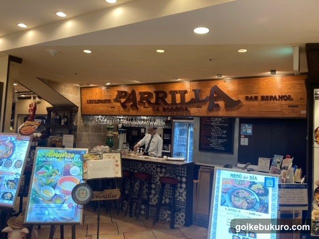 Parrilla Bar Espanol Interior View