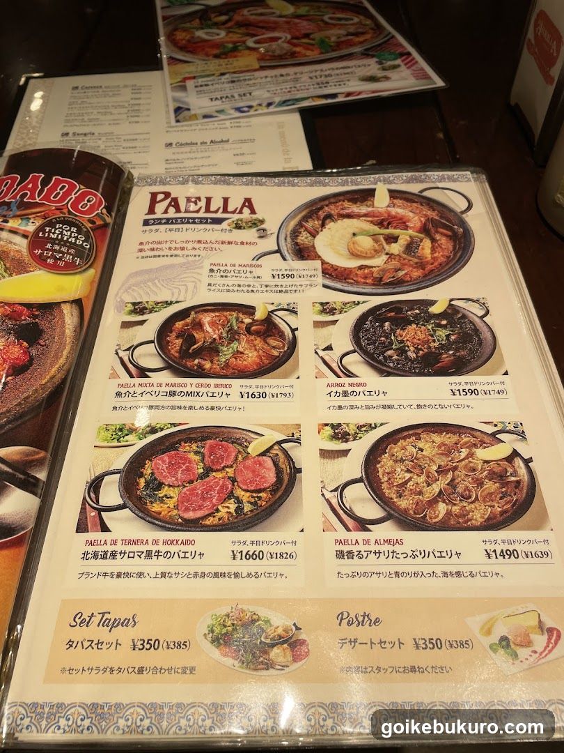 Japanese Paella Menu
