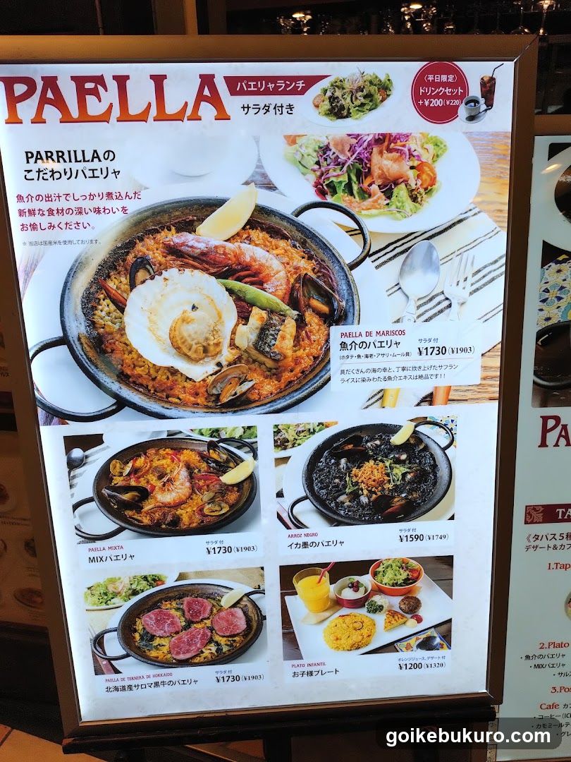 Paella Menu Board