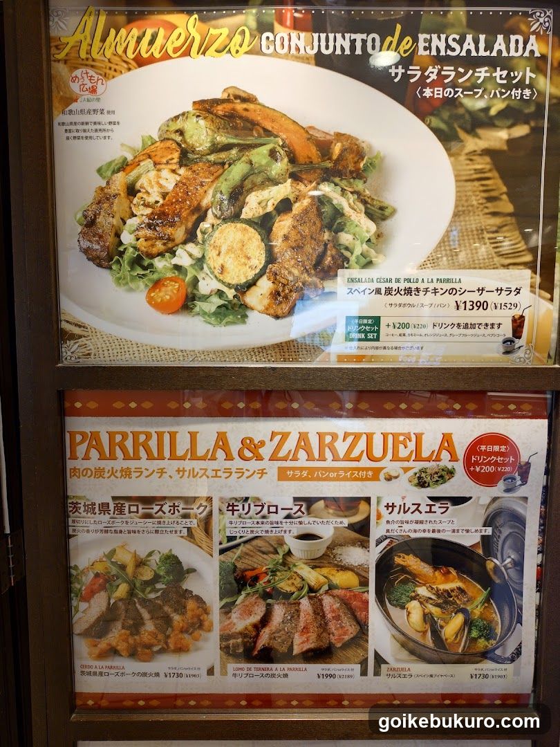 Almuerzo Conjunto de Ensalada & Parrilla & Zarzuela Menu