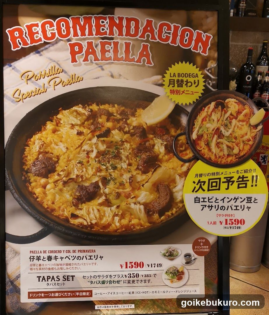 Paella Recommendation Menu