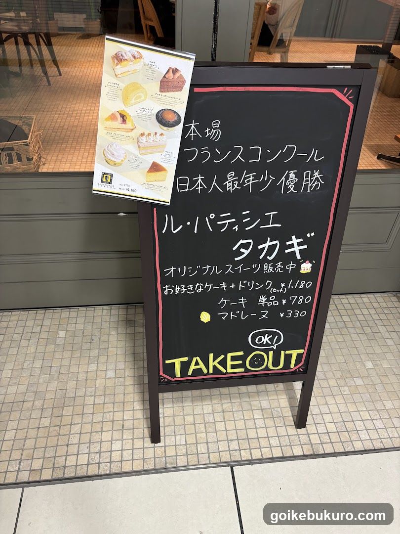 Akaoka Takaki Takeout Sign