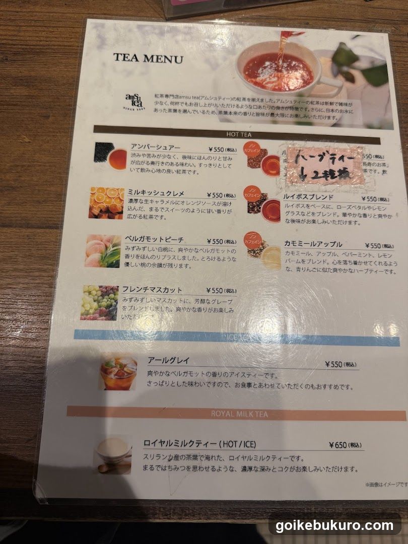 A printed tea menu featuring hot and royal milk tea options with Japanese descriptions, prices in yen, and small images of each drink.