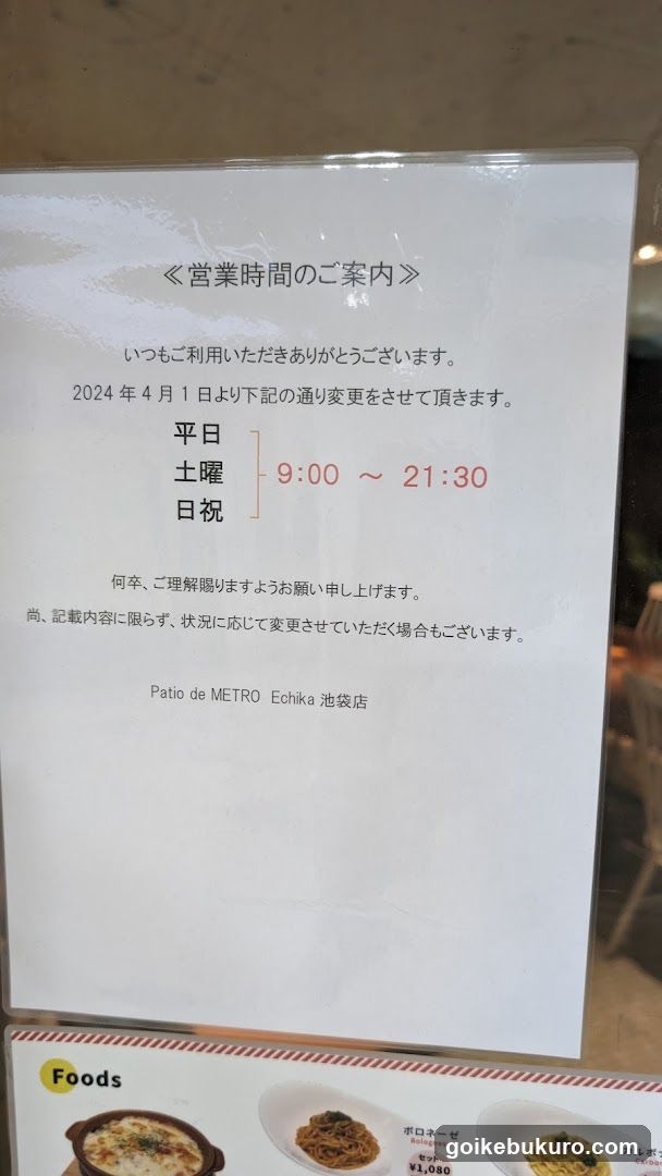 Business Hours Notice