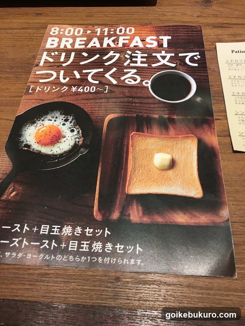 Breakfast Menu Flyer