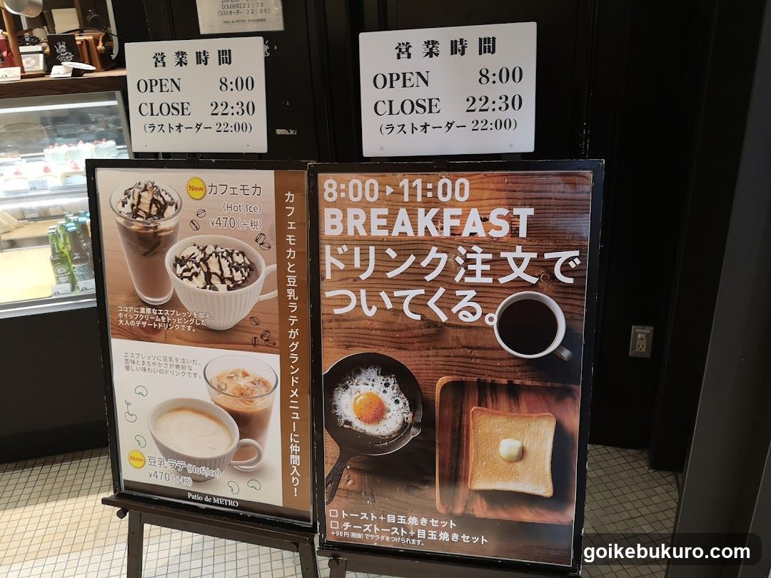 Breakfast and Drink Menu Display