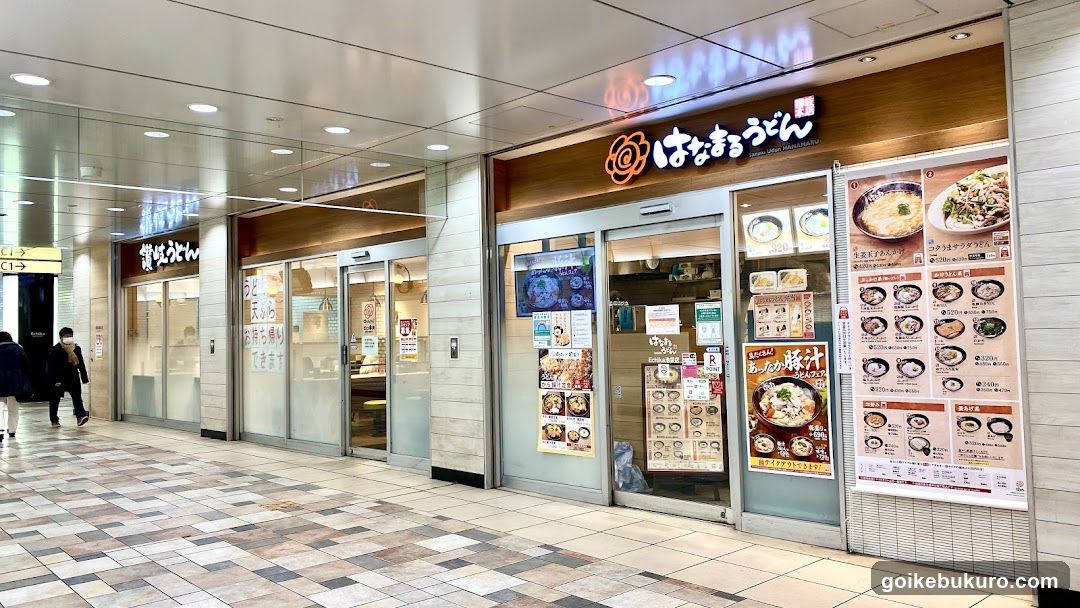 Hanamaru Udon