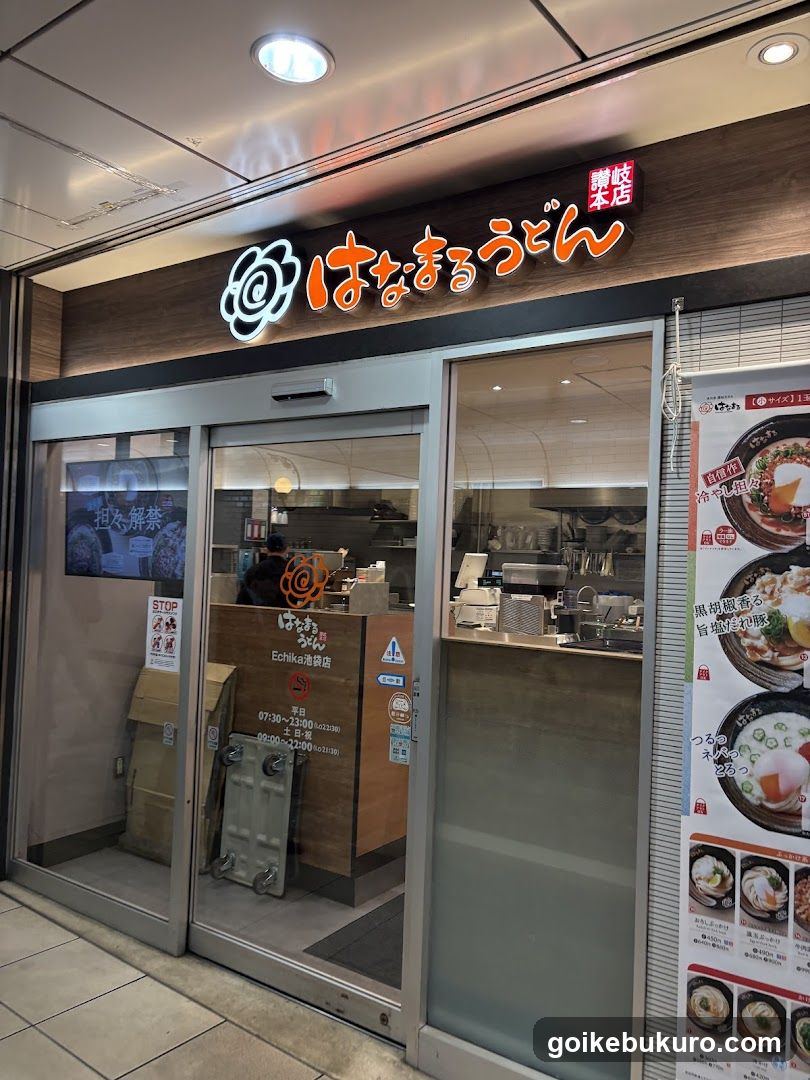 Hanamaru Udon