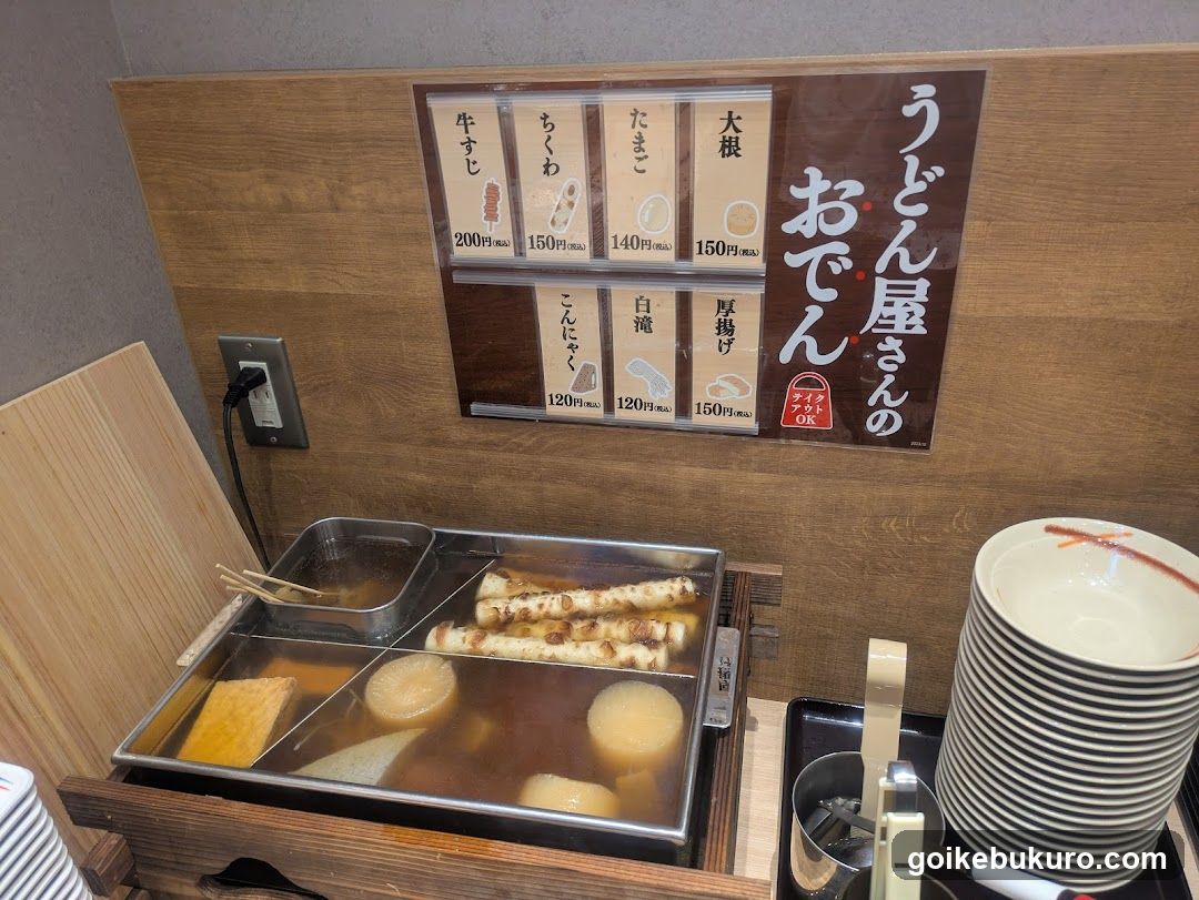 Udon Shop Interior