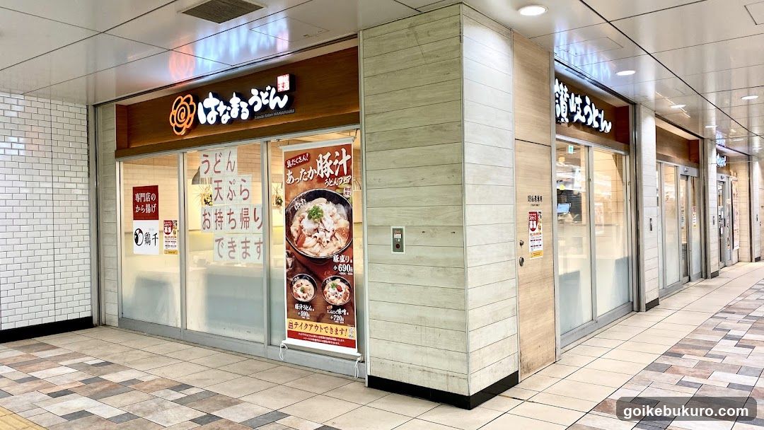 Hanamaru Udon
