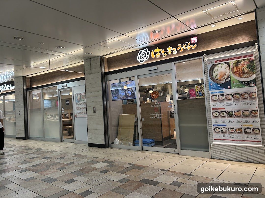 Ramen Shop Exterior