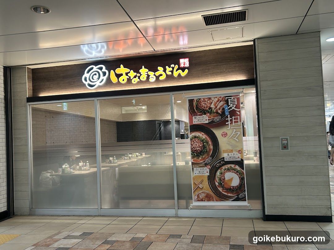 Hana Mura Udon Storefront