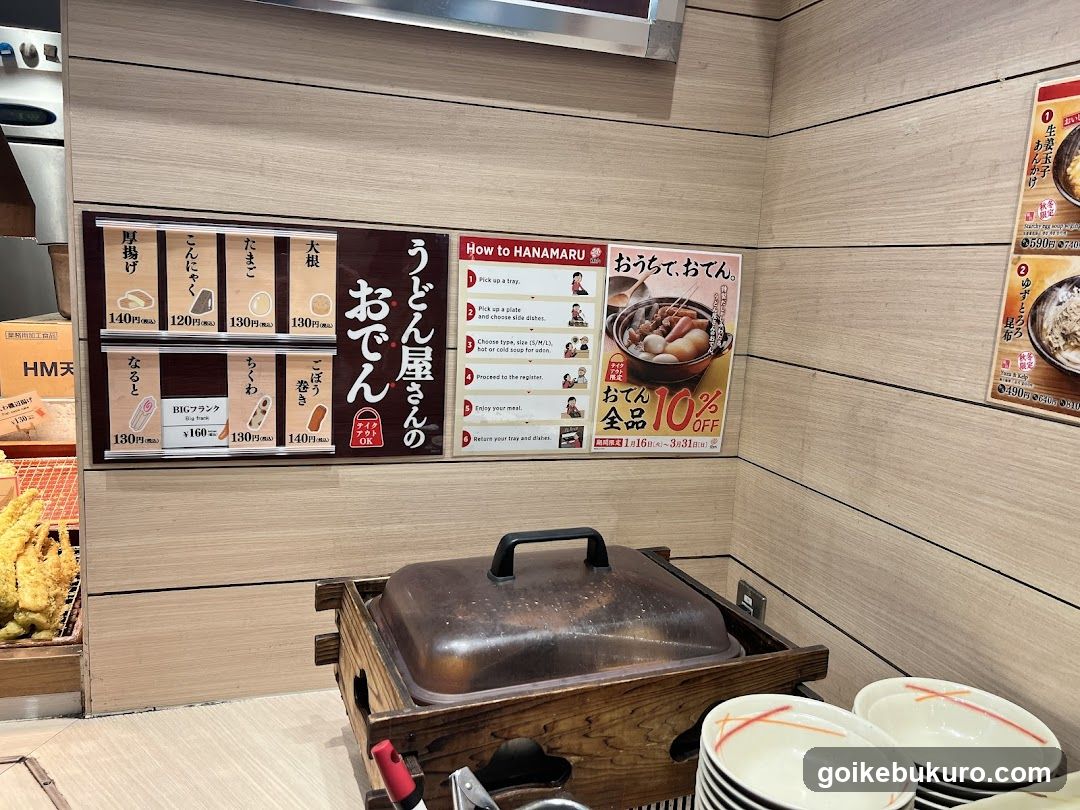 Hanamaru Oden Menu Display