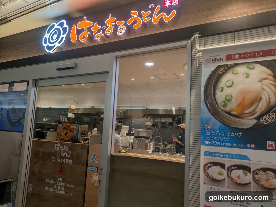 Echika Ramen Store Entrance