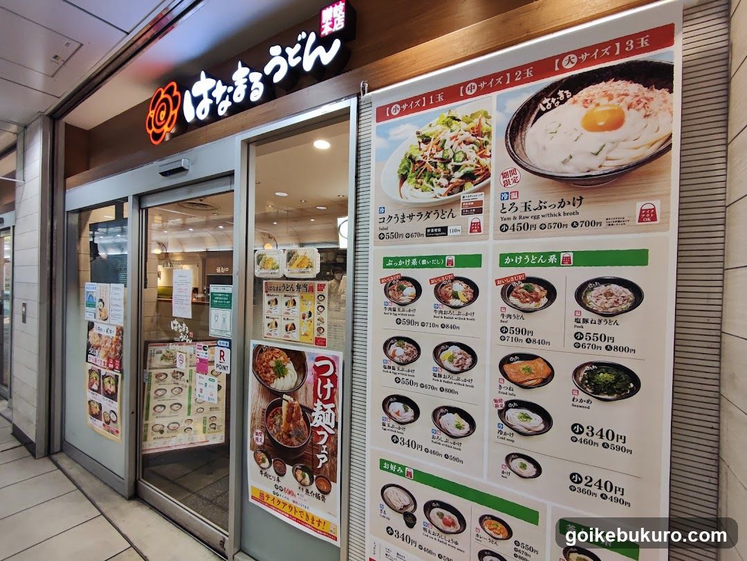 Nanao Udon Storefront