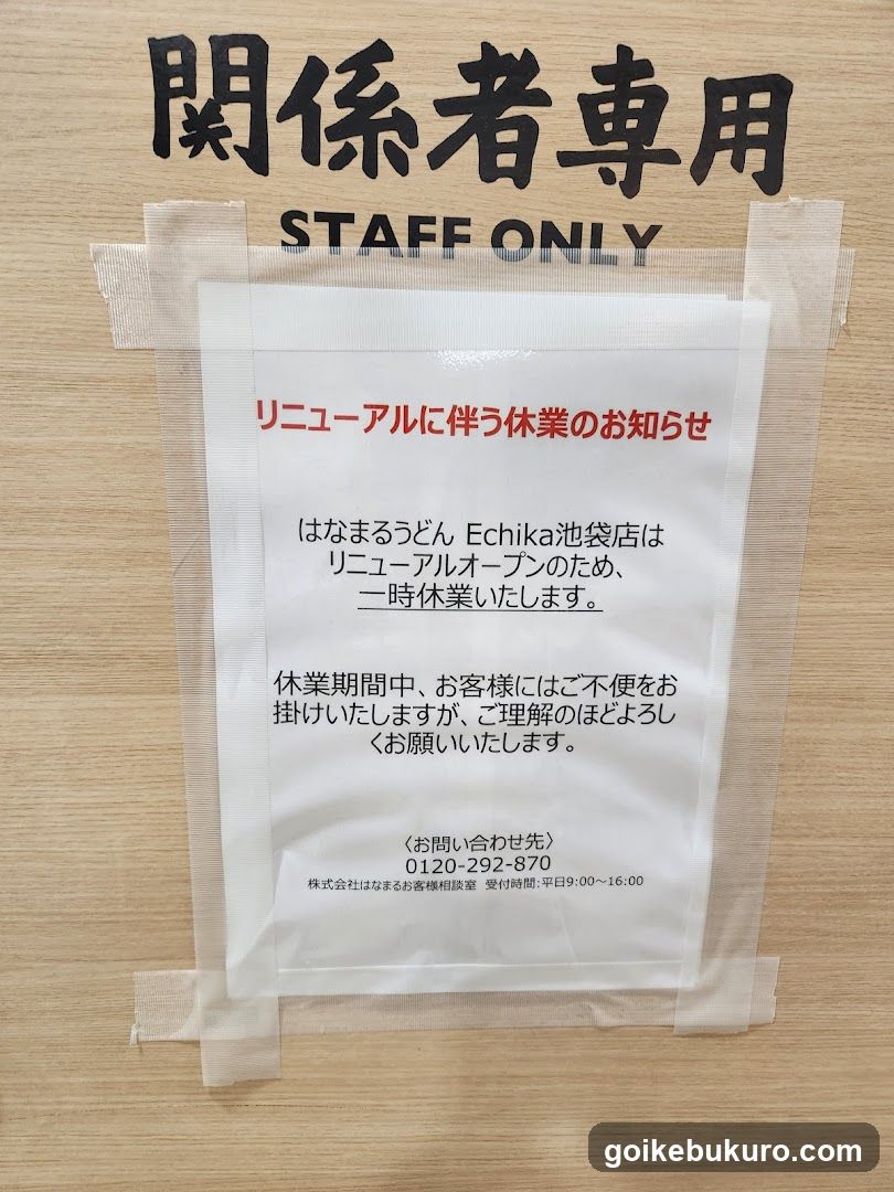 Staff Only Notice