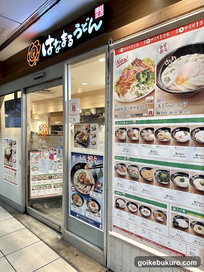 Hana Maru Udon Store Entrance