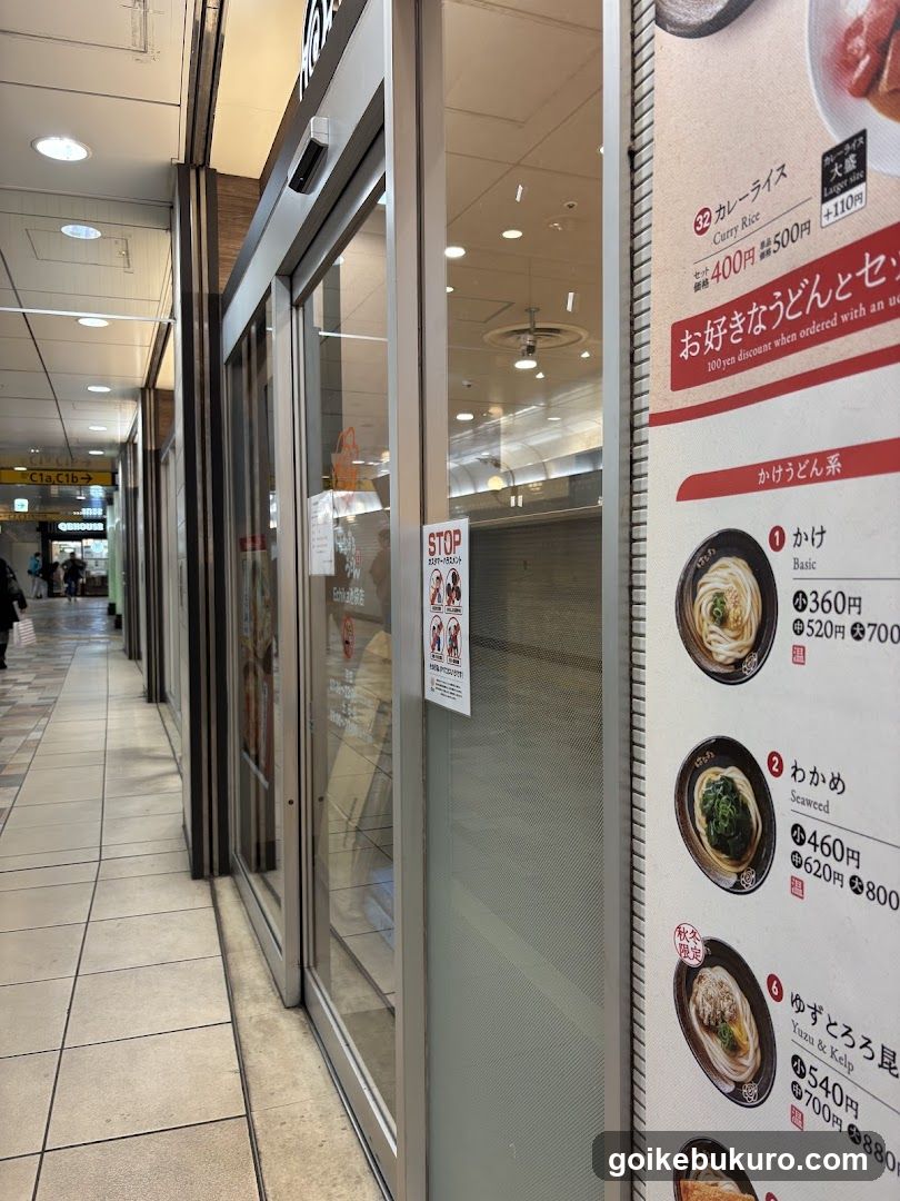 Ramen Shop Entrance with Menu Board