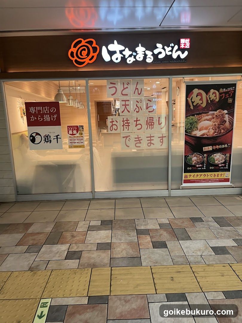 Hanaaru Udon Storefront