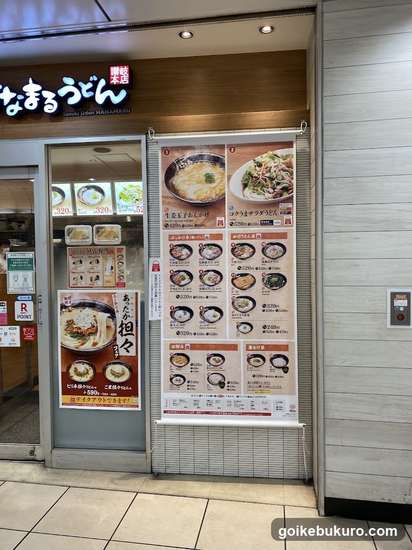 Namon Udon Store Entrance
