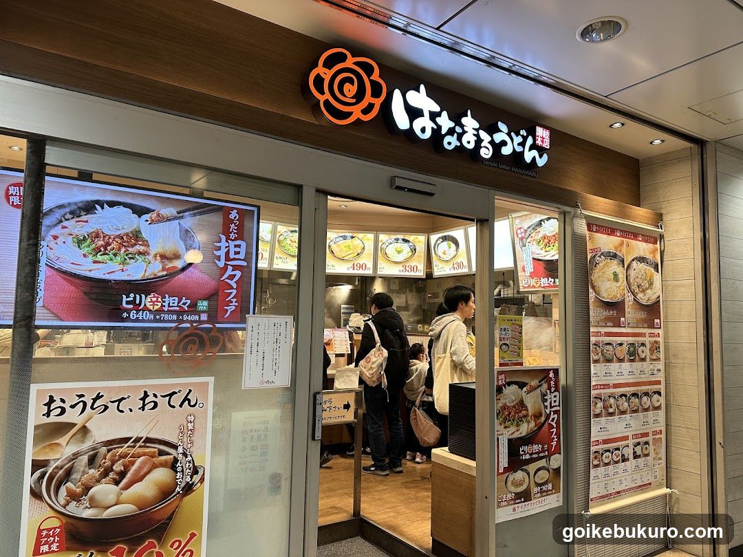 Hana Maru Udon Storefront