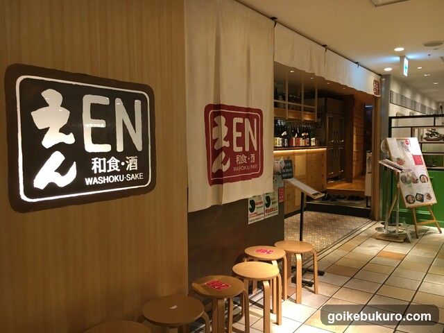 EN