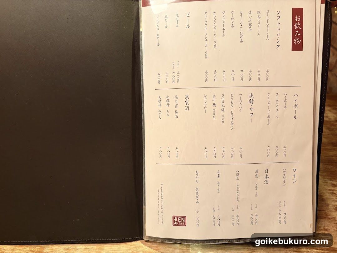 Japanese Drink Menu
