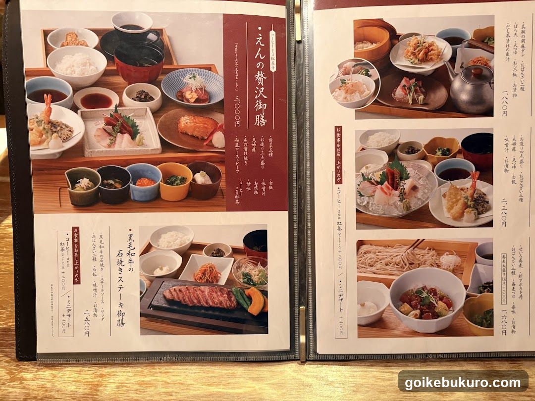 Japanese Restaurant Menu