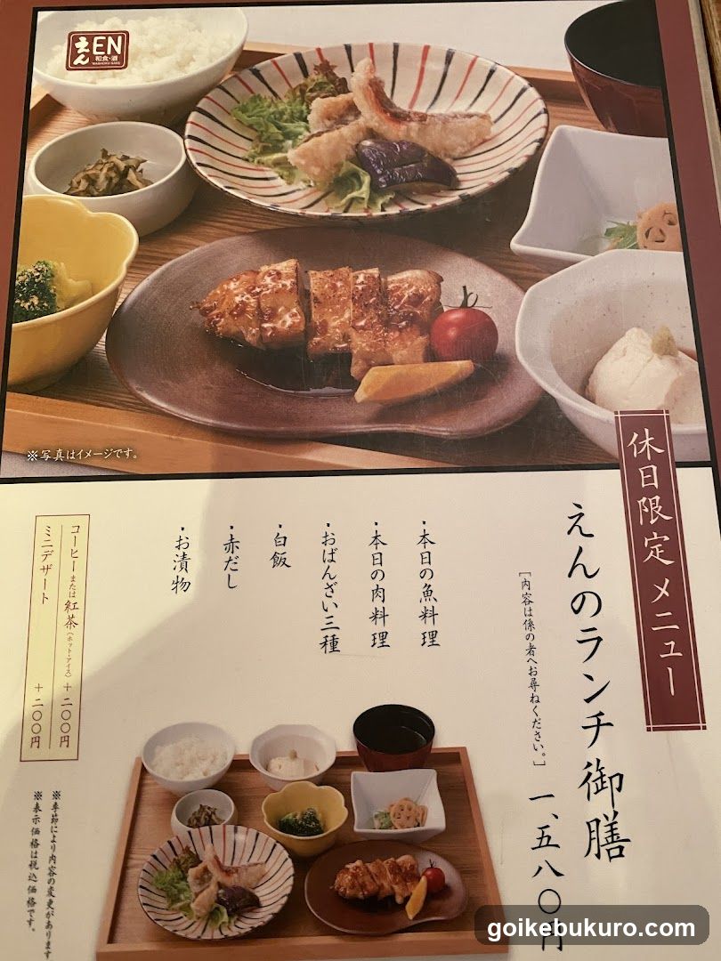 Japanese Lunch Menu Display