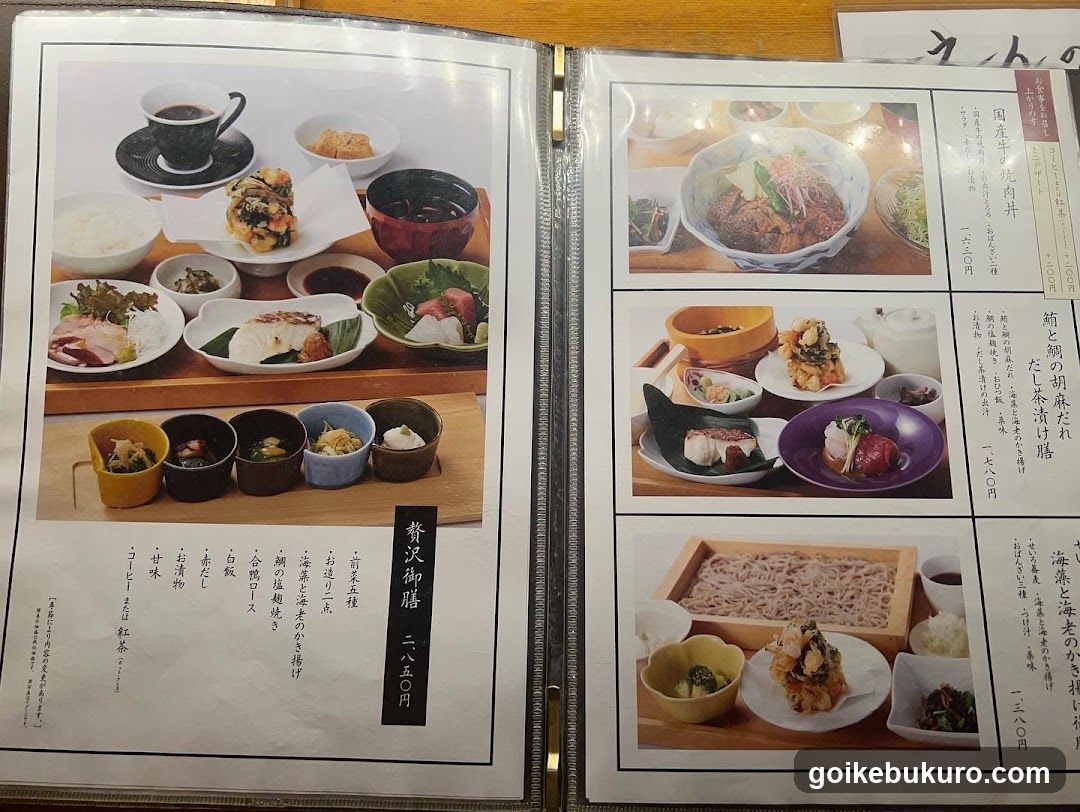 Japanese Restaurant Menu Page