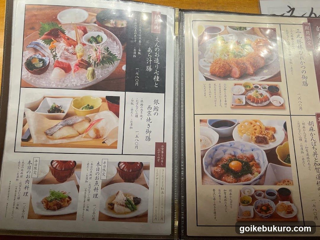 Japanese Restaurant Menu Page
