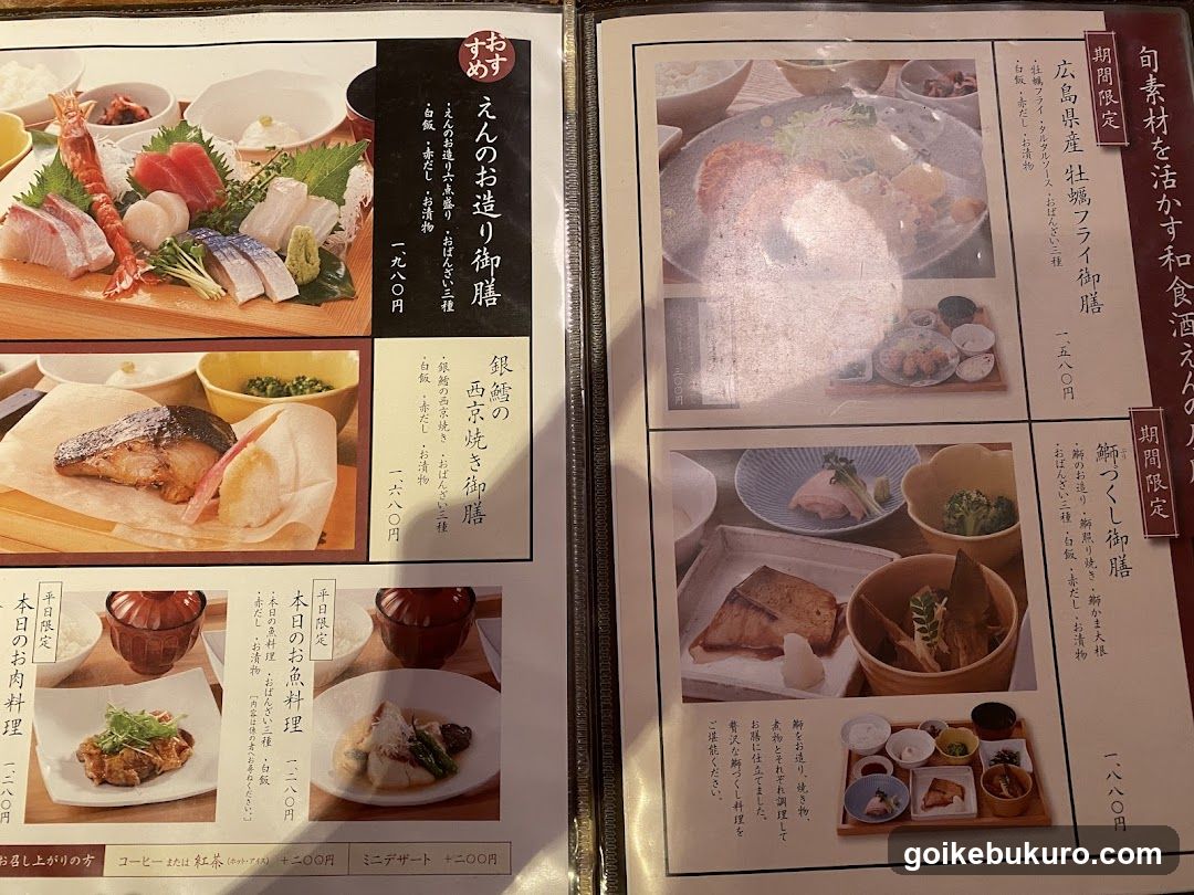 Japanese Restaurant Menu Page