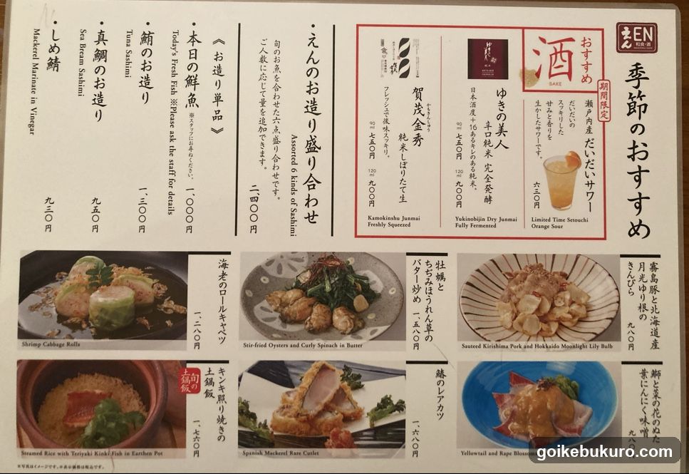 Seasonal Recommendations Menu