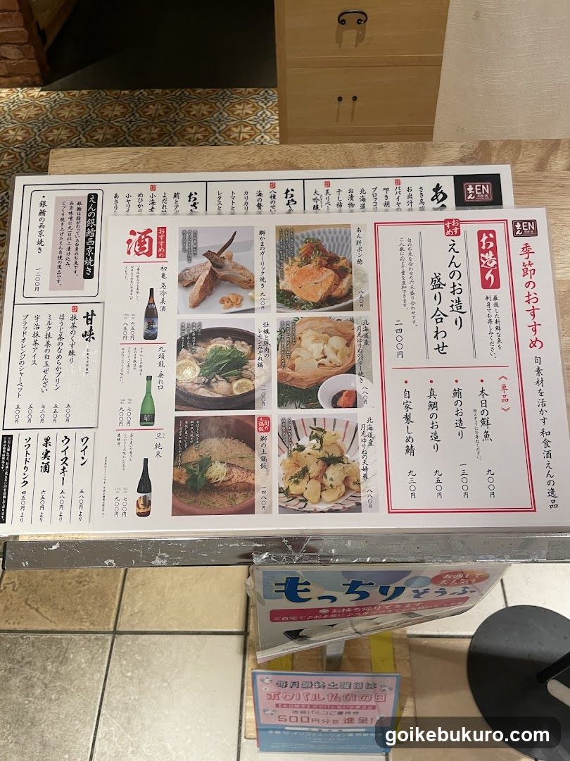 Japanese Restaurant Menu Display