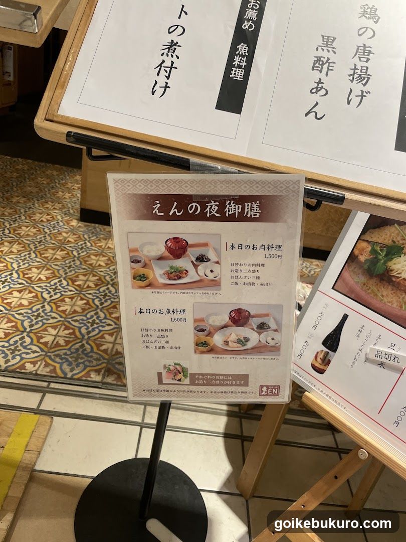 Japanese Restaurant Interior Display