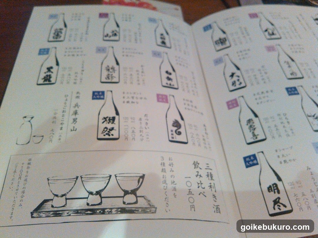 Sake Menu Page