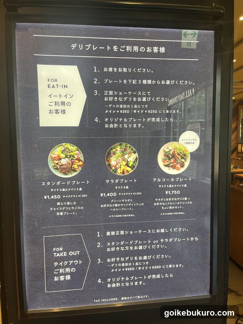 Delplate Menu Board