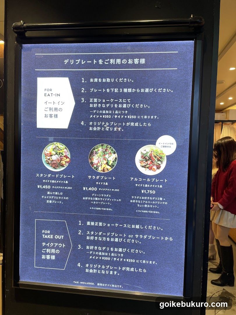 Deliprete Menu Board