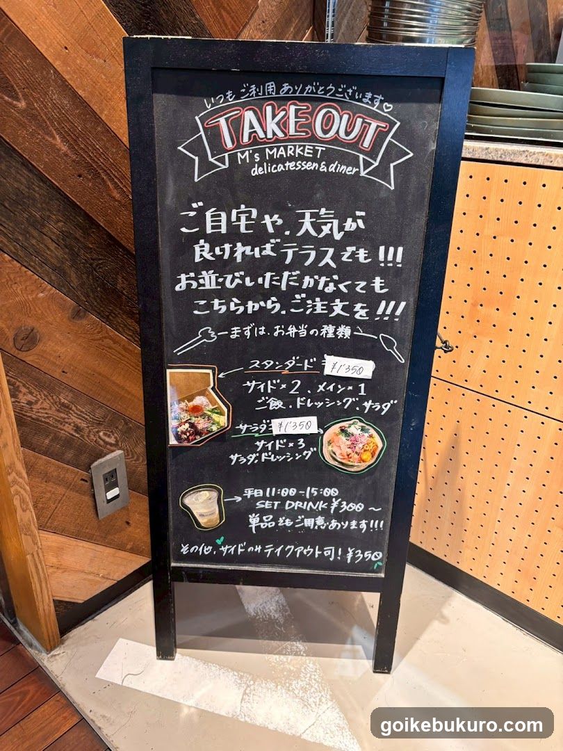 Take Out Menu Board