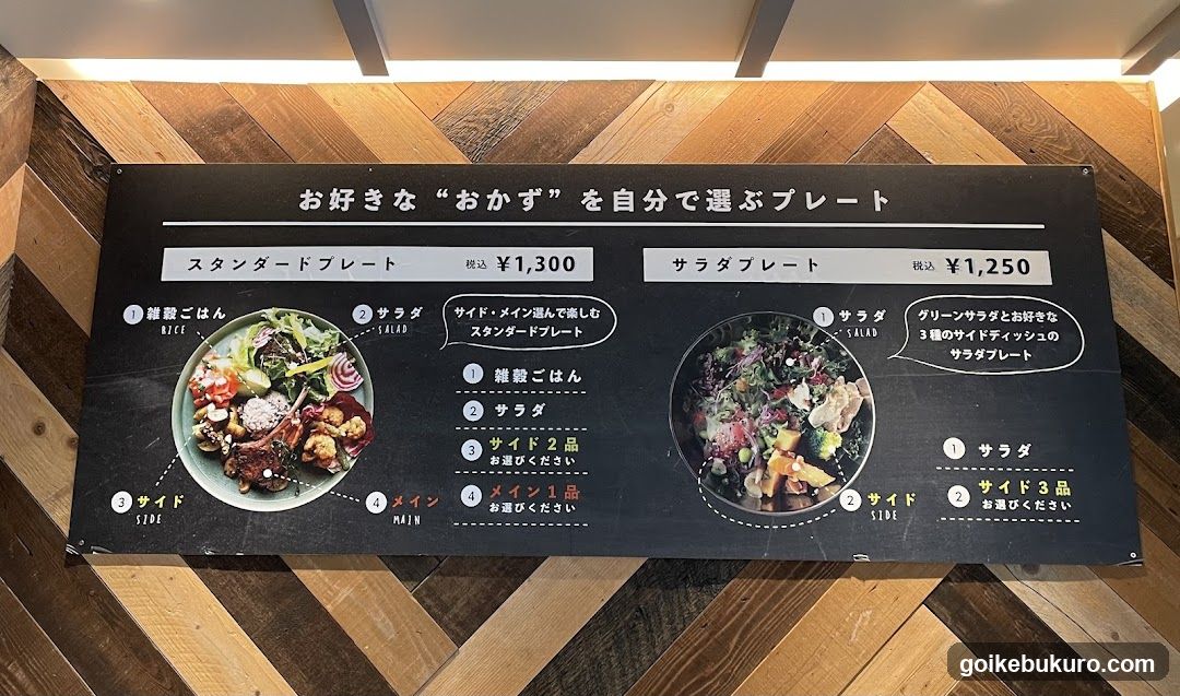 Japanese Restaurant Menu Board