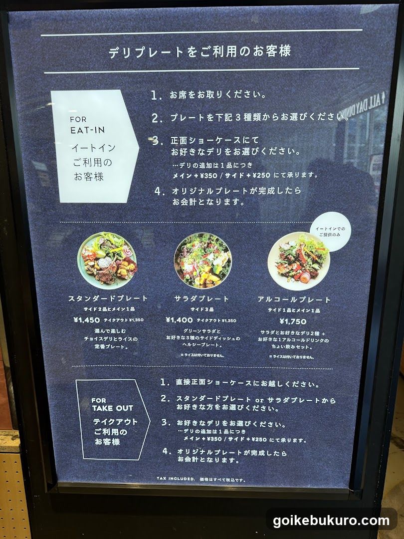 Deliprete Menu Board