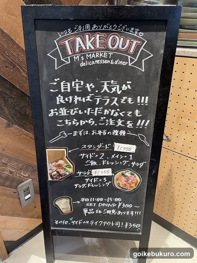 Take Out Menu Board