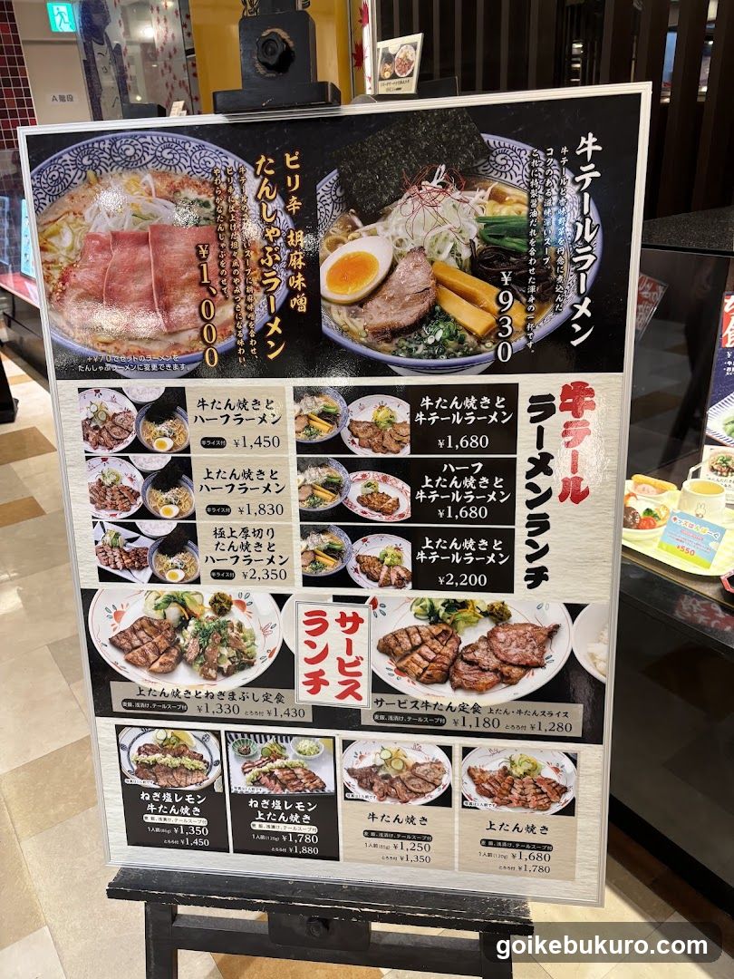 Gyutan-yaki Sendai Henmi