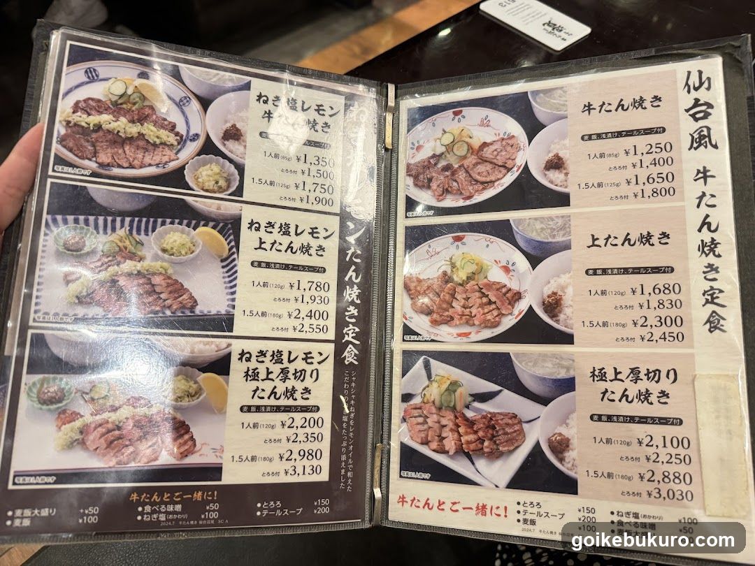 Gyutan-yaki Sendai Henmi