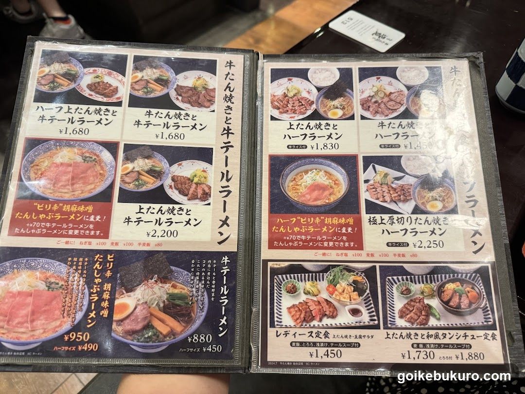 Ramen Menu