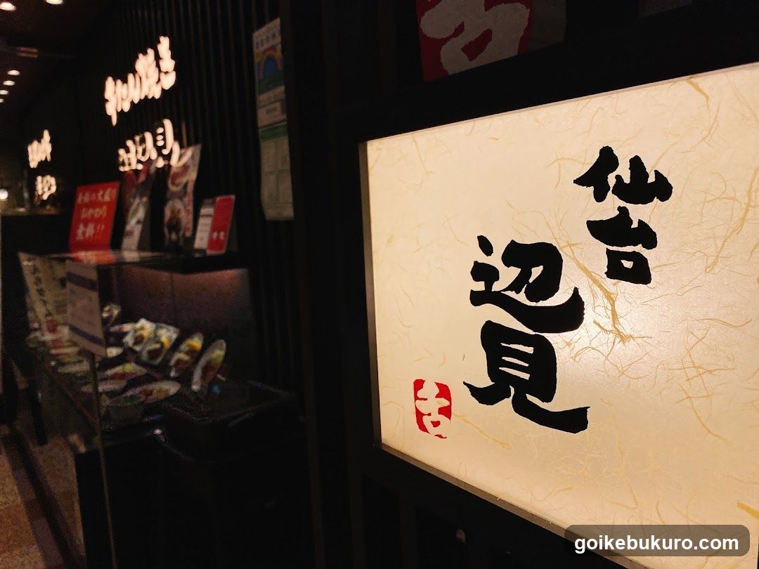 Gyutan-yaki Sendai Henmi