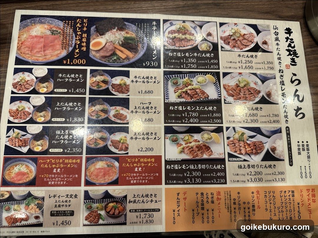Ramen and Donburi Menu