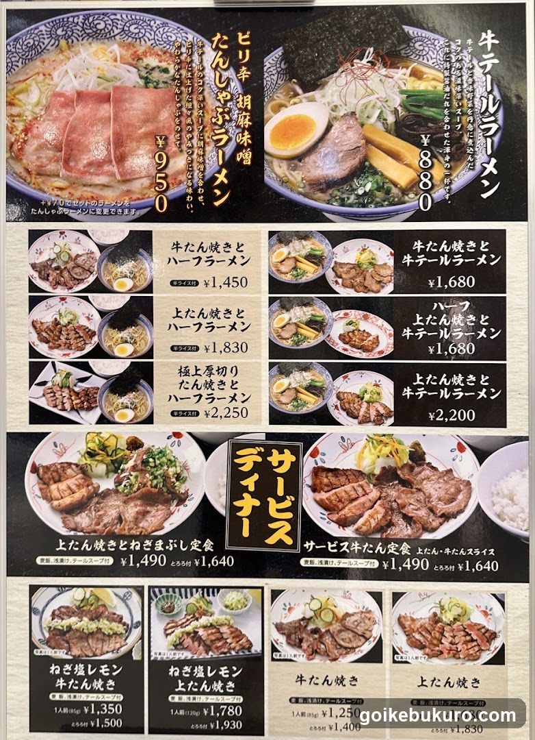 Ramen and Beef Rice Menu