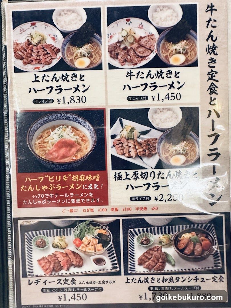 Japanese Restaurant Menu